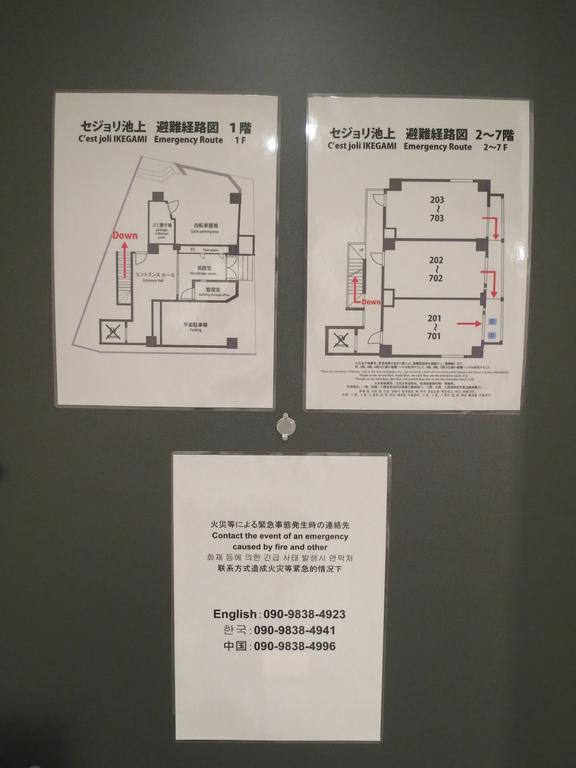 C'Est Joli Ikegami Apartman Tokió Kültér fotó